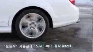 스노우체인 오토삭autosock 사용 영상 [upl. by Eelan]