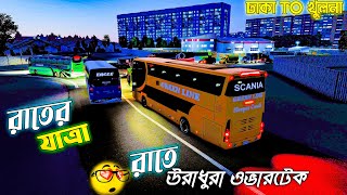 রাতের যাএায়  নারায়ণগঞ্জ টু খুলনা  green line double decker bus  ETS 2 BD map  ETS2 [upl. by Namyac247]