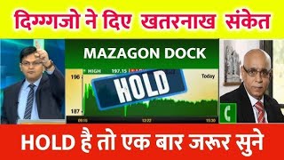 Mazagon Dock Share Latest News 🔥 Mazagon Dock New Order [upl. by Fons]