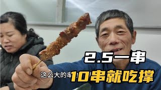 东方红大肉串太实惠了！100块钱肉串堆成小山，四个人吃撑了！ [upl. by Ymmak218]