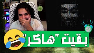 بداية رحلة الهاكر 😂  CipherCraft Cyber Guardian [upl. by Anisamot]