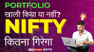 nifty tomorrow opening  hdfc bank result news  reliance share news  banknifty monday [upl. by Scully]