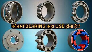 What Is Bearing All Types Of Bearings And Their Usage And Working [upl. by Lilllie]