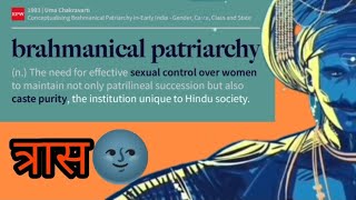 Brahminical Patriarchy 🌝 [upl. by Giddings464]