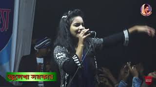 মালা রাখবো না  Mala Rakhbo Na  জুলেখা সরকার  Julekha Sarkar  2021 New Bangla Song [upl. by Idissac18]