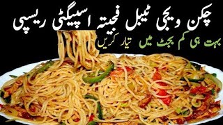 Fajita ispageti  chicken noodles  veg noodles recipe [upl. by Birgit]