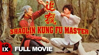 Shaolin Kung Fu Master 1978  MARTIAL ARTS MOVIE  KuanChun Chi  KuanHsiung Wang  Don Wong [upl. by Rahs]