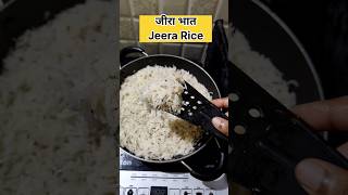 Jeera Rice Recipe 😋🤤 recipemarathi recipe recipeoftheday amishabirje shortvideo shortsrecipe [upl. by Notgnimer260]