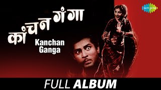 Kanchan Ganga  कांचन गंगा  Lata Mangeshkar  Sham Sundar  Don Disachi Olakha Rajsa  Full Album [upl. by Sublett]