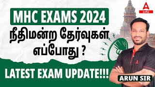 MHC Exam Date 2024  Madras High Court Recruitment 2024 Exam Date  Latest Update [upl. by Aipotu]