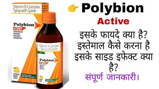 Polybion Active syrup  Vitamin B Complex Syrup with Lysine  Edupharmacy [upl. by Eiuqram]