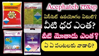 acephate 75 sp uses telugu  starthene insecticide telugu  tata asataf 75 sp  acemain adama telugu [upl. by Bouley740]