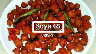 Soya 65 recipe  Soya chunks fry recipe  Soybean pakora recipe  Soya chunks recipe [upl. by Chris]