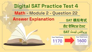 Digital SAT Math  Practice Test 2 [upl. by Etyak]