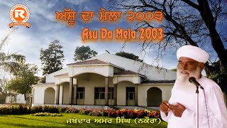 Asu da Mela 2003 Full Verasion Jathedar Amar Singh Sri Bhaini Sahib [upl. by Ahsenre]