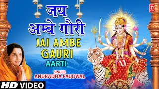 Jai Ambe Gauri Full Song  Aartiyan [upl. by Munster633]