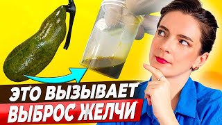 ПРОДУКТЫ ВЫВЕДУТ ЖЕЛЧЬ БЕЗ ЛЕКАРСТВ Как улучшить отток желчи и очистить желчный пузырь [upl. by Ojyllek]