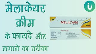 Melacare Cream के फायदे नुकसान  Melacare Cream lagane ka sahi tarika uses review price in hindi [upl. by Timms886]