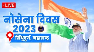 🔴 LIVE  पंतप्रधान मोदी सिंधुदुर्गांतून लाईव्ह  Indian Navy Day [upl. by Odnumde402]