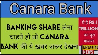 Canara Bank Share Price Target Episode 211 [upl. by Porta]