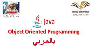 Revision On Object Oriented Programming with java  Part 1 [upl. by Wallraff692]