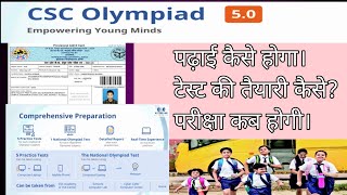 Csc Olympiad kya hai Csc Olympiad kaise exam hoga csc Olympiad registration mobile scholarship [upl. by Kabab]