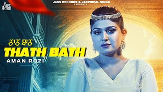 Thath Bath Oficial Video Aman Rozi  Arig  Jass Pessi  New Punjabi Song 2024  Jass Records [upl. by Wharton]