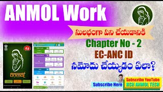 Eligible Couple Registration in ANMOL  అర్హులైన దంపతుల వివరాలు ఎలా నమోదు చేయాలి [upl. by Derrick]