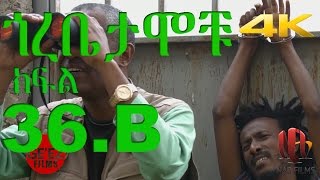 Gorebetamochu S02E05 Part 02 Back Fire ክፍል 362 [upl. by Grannia]