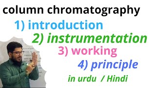 column chromatography column adsorption chromatography explained in Urdu  Hindi by Dr uut [upl. by Nunci]