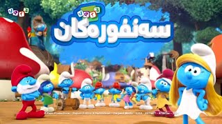 The Smurfs 2021  opening theme Kurdish [upl. by Dessma]