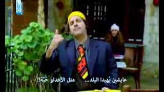 Abou Aziz Clip Zhe2et el wade3 كليب أبو عزيز زهقت الوضع [upl. by Vasyuta]