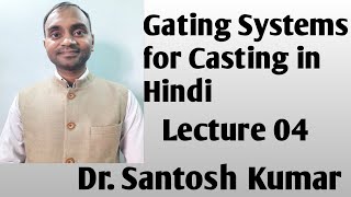 Gating Systems For Casting in Hindi [upl. by Aserret]