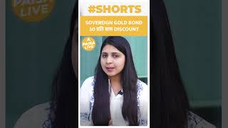 Sovereign Gold Bond Series4 मिल रहा है Discount 10 March तक करें apply Paisa Live [upl. by Devlen163]