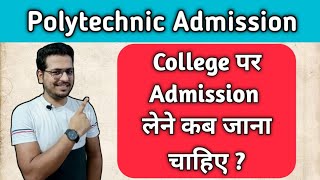 Polytechnic Admission लेने college कब जाना होगा [upl. by Dayiz]