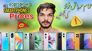 Oppo Mobiles Latest Price in Pakistan  All Oppo Smartphones Price update July 2024 [upl. by Ashraf]