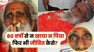 Amazing Facts about Prahlad Jani  प्रहलाद जानी की अनसुलझी कहानी  shorts [upl. by Porter]