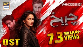 Cheekh Full OST Singer Asrar  Saba Qamar  Bilal Abbas  ARY Digital [upl. by Martie]