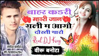 VEERSINGH BANOTA NEW SONG 2022  बाहर कडरी मारी जान गली मे आगो दोस्ती VEERSINGH JHAKMI SONG [upl. by Eednarb]