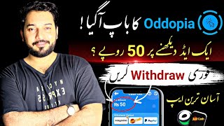 🎉1Add50Rs • New Earning App 2023 Withdraw Easypaisa Jazzcash • Online Earning in Pakistan [upl. by Osnola380]