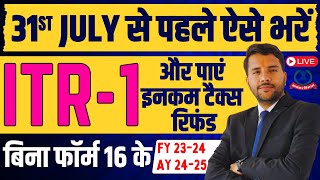 ITR1 Online Filing Before 31st July amp Get Your Refund AY 202425 FY 202324 [upl. by Onaicilef]