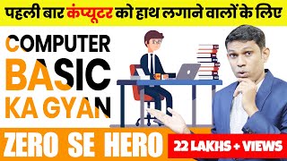 Basic computer course in Hindi [upl. by Hendrika]