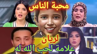 انهيار وبكاء مذيعين ومذيعات بعد وفاة ريان المغربي [upl. by Jac631]