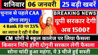 आज के मुख्य समाचार 6 january 2024 Aaj Ki Taaja Khabar Today Breaking News 6 जनवरी बड़ी खबरें [upl. by Aurel]