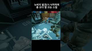 플라잉 컷 rainbowsixsiege 레인보우식스시즈 r6siege 레식 오릭스 oryx 칼빵 [upl. by Shannon]