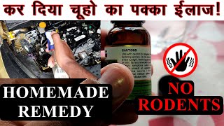 🐀🚫कर दिया चूहों का पक्का इलाज  RAT REPELLENT SPRAY  HOW TO PROTECT CAR FROM RODENTS [upl. by Uhp836]