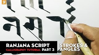 Learn Ranjana Script Alpbabet Calligraphy  PART 3  Strokes and Angles for Ranjana and Nepal Lipi [upl. by Tirma964]