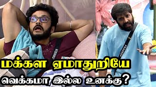 ஓட்டு போட்ட மக்கள காசுக்காக ஏமாத்துறியே வெக்கமா இல்ல  Bigg Boss 7  Day 26  27 Oct 2023 [upl. by Wyatt]