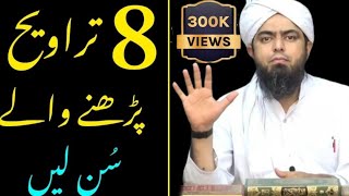 20 ya 8 TARAWEEH peh Hanafi amp AhleHadith IKHTELAF ki HAQEEQAT  By Engineer Muhammad Ali Mirza [upl. by Nanreh737]