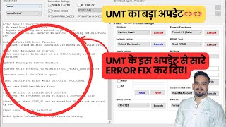 umt new update 2023  Umt New Update Mtk V09  Big Update UMTv2 Samsung Security Infinix MDM [upl. by Koenig]